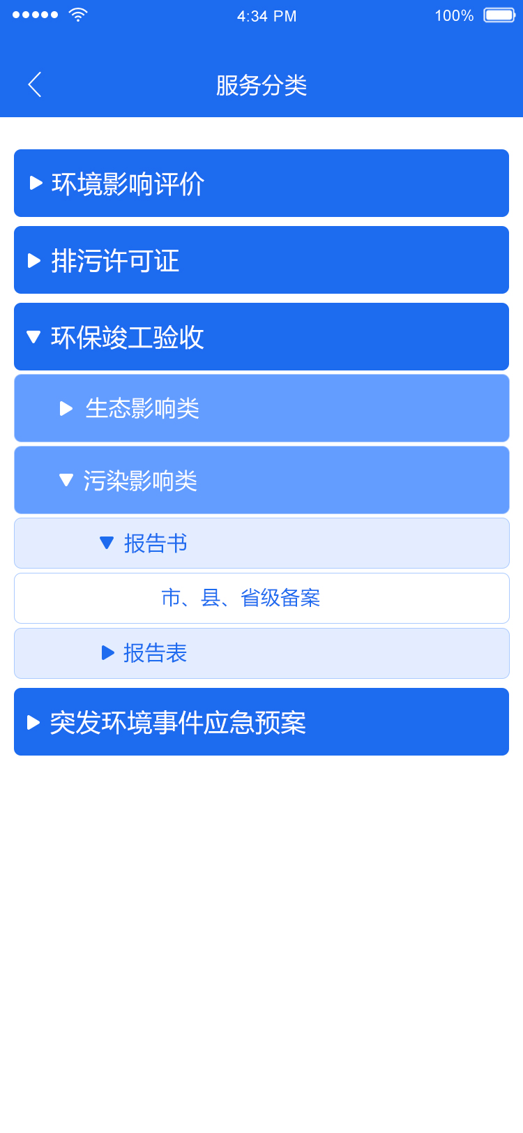 15服务分类.jpg